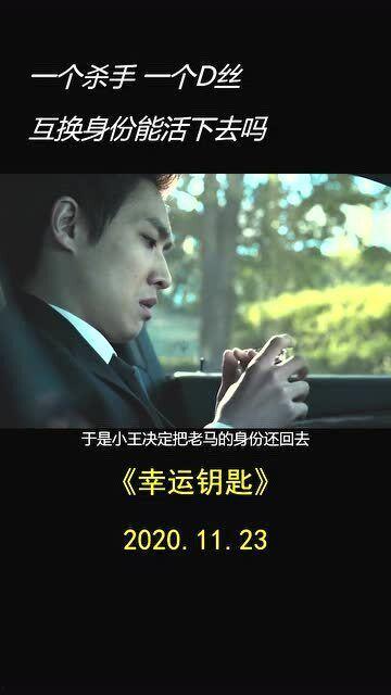 幸运钥在线观看,揭秘幸运钥在线观看之旅  第2张